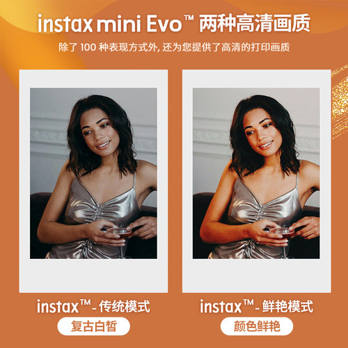 富士instax mini Evo拍立得相机男女复古90升级款海外版 顺丰发货 - 图2