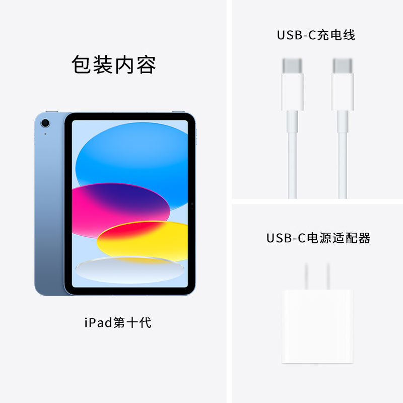 新款 Apple/苹果 10.9 英寸 iPad (第十代) 平板电脑 ipad10代9代 - 图0