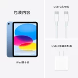 Новый Apple/Apple 10.9 -Inch iPad (десятое поколение) Power Power IPad 10 поколение 9 -е поколение