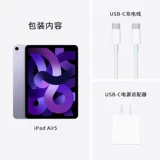 Новые подлинные Apple/Apple iPad Air5 Пятое поколение 10,9 -инх -дюймовые планшетные компьютеры iPadair5