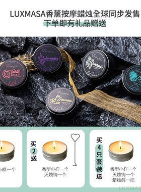 卧室情侣用低温精油SPA按摩蜡烛