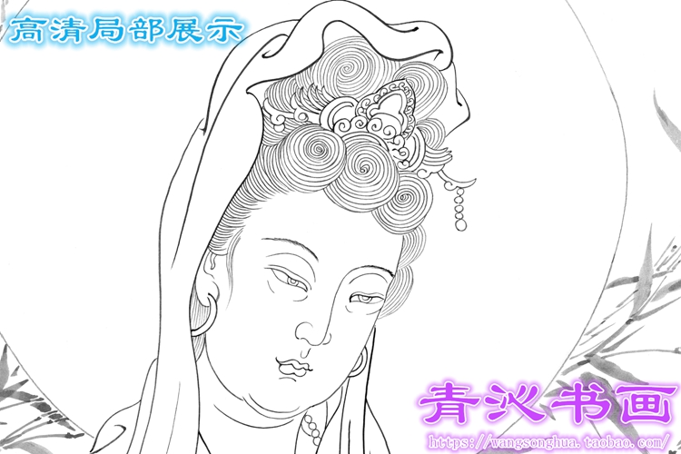 A199任重观音菩萨工笔画白描底稿神仙线描画稿吉祥人物椭圆形扇面 - 图0