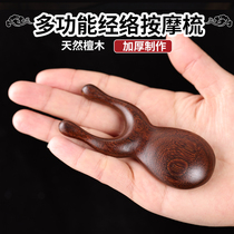 Rub ears Divine Instrumental Nose Scraping Massage Stick Nose and nose Nose Nose Scraping Neck Sandalwood Dial Fascia Bar