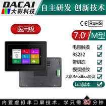 7 inch 800 * 480 RS232 capacitive screen Guangzhou large color M series with shell medical grade display LCD screen