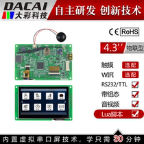 4 3 inch 480 * 272232 newsletter serial port screen touch screen WIFI enhanced version with big color display screen