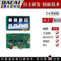 4 3 inch serial port screen intelligent serial port screen serial port touch screen human-machine interface display screen configuration screen