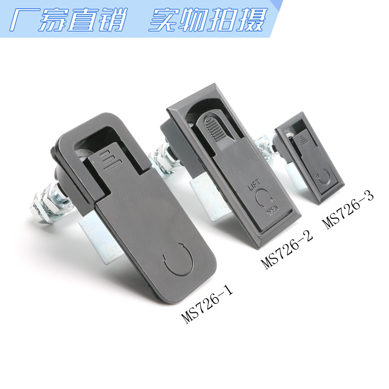 海坦柜锁 MS726--1-2-3平面锁 配电箱 机柜门锁可调节 压缩式黑色,淘宝优惠券,粉丝福利购,淘宝优惠卷