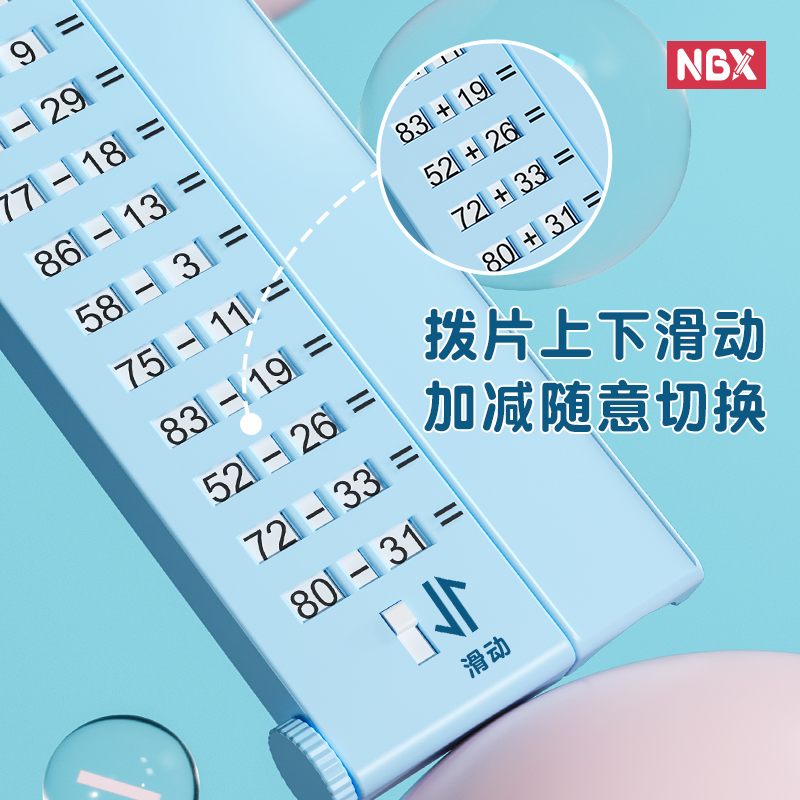 NBX口算出题器随机加减乘除法练习题一二三年级小学生数学练习器-图1