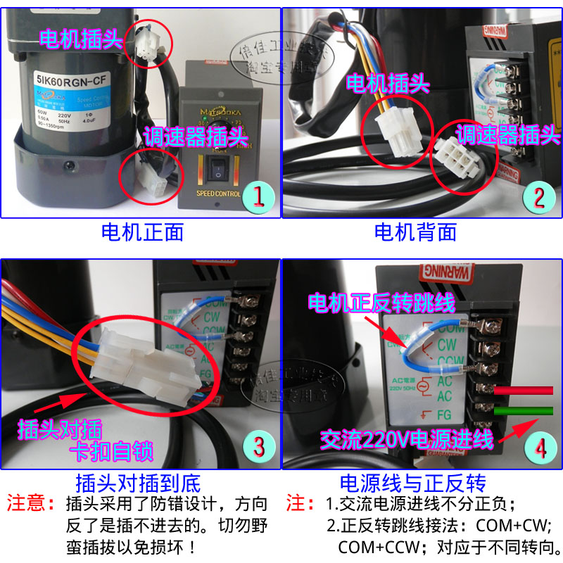 250W 交流220V 调速电机 6IK250RGN-CF/6GN10~18K 松岗减速马达 - 图2