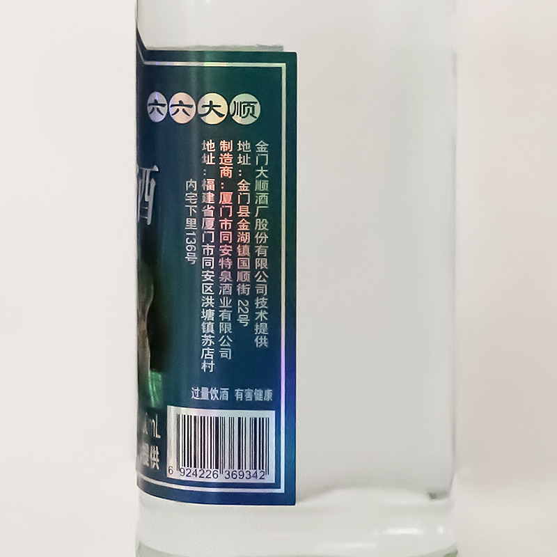 台岛台湾高粱酒52度600ml*6瓶简装方瓶金门高度粮食家常白酒整箱 - 图0