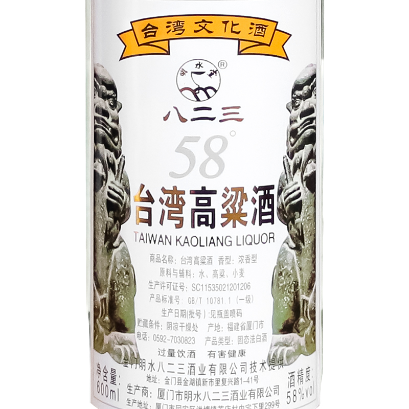 明水堂高粱酒58度600ml*6瓶实惠装家常泡药酒 八二三浓香高度白酒 - 图0