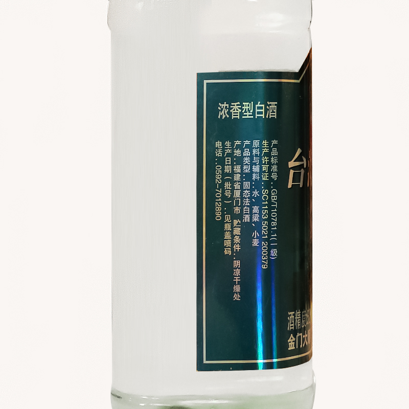 台岛台湾高粱酒52度600ml*6瓶简装方瓶金门高度粮食家常白酒整箱 - 图1