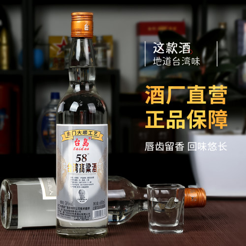 台岛高粱酒58度浓香型600ml*6瓶金门高度白酒整箱粮食家常酒 - 图1