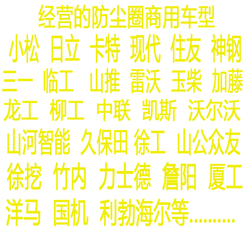 装载机防尘套挖机马拉头卡箍式防尘圈加厚耐磨斗销密封黄油防尘罩 - 图1