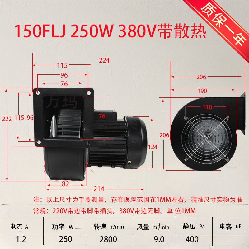 小型工频离心风机150FLJ15/17-W 220V 380V 250W拱门散热鼓风机 - 图1