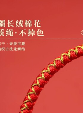 2024龙年本命年红绳红绳手链女生