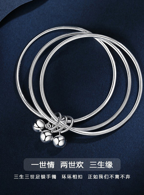 三生三世银手镯女9999纯银带铃铛