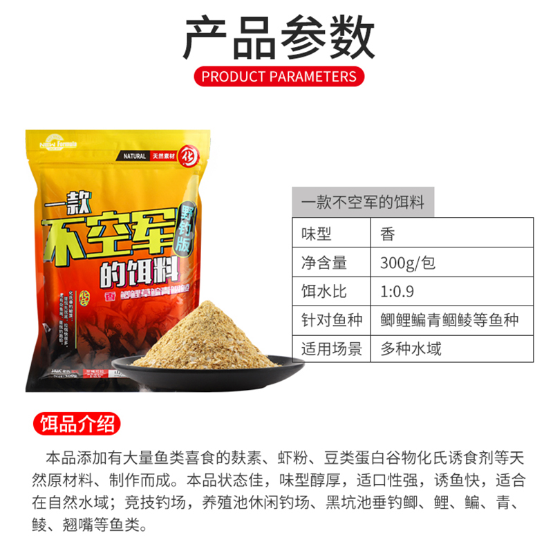 正品化氏鱼饵化绍新一款不空军的饵料春季腥香野钓鲫鱼饵鱼食饵料 - 图2