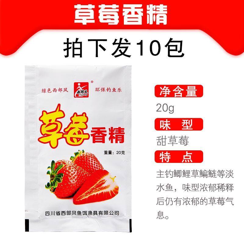 西部风鲢鳙白粉草莓香精蒜粉野钓花白鲢饵料添加剂鲢鳙三宝鱼小药,淘宝优惠券,粉丝福利购,淘宝优惠卷