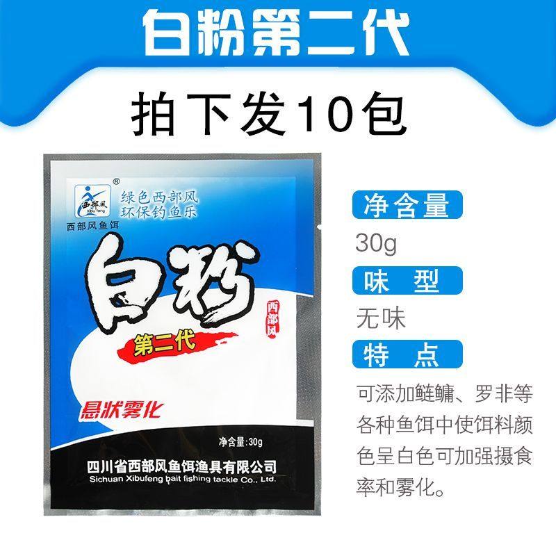 西部风鲢鳙白粉草莓香精蒜粉野钓花白鲢饵料添加剂鲢鳙三宝鱼小药,淘宝优惠券,粉丝福利购,淘宝优惠卷
