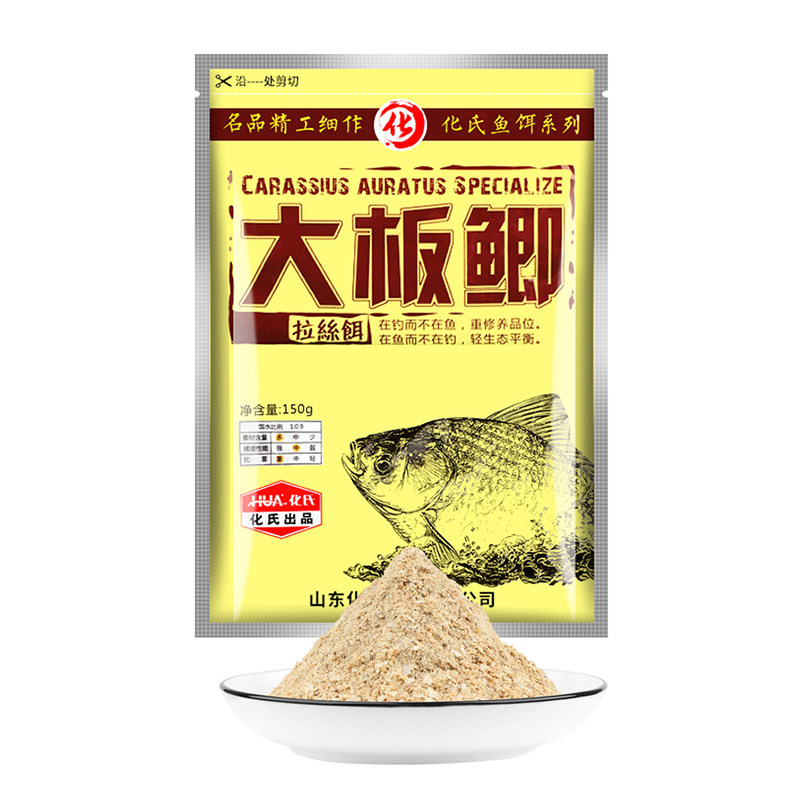 化氏大板鲫饵料化氏老三样4号鲫6号鲫通杀鲫鱼套餐配方野钓钓鱼饵,淘宝优惠券,粉丝福利购,淘宝优惠卷