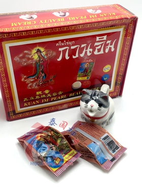 泰国神奇正品原装正庄观音真珠美容膏斑点痘印粉底霜珍珠膏素颜霜