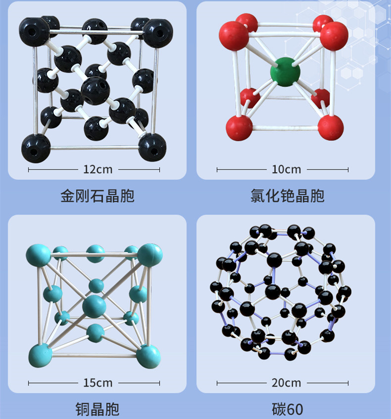 1006有机分子晶体结构模型（2盒装）vsepr电子云杂化轨道模型晶胞-图1