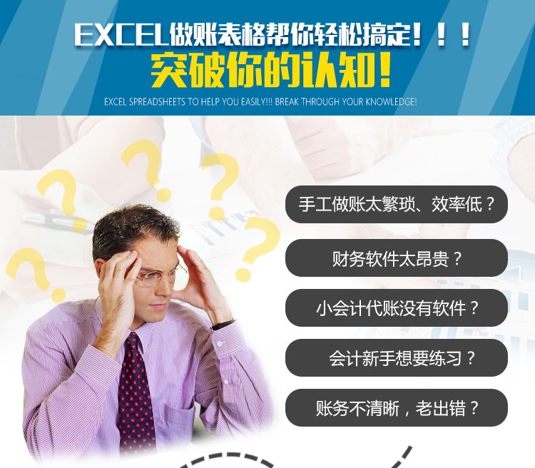 excel财务报表做账软件 会计做账报表财务软件 记账凭证生成报表 - 图0