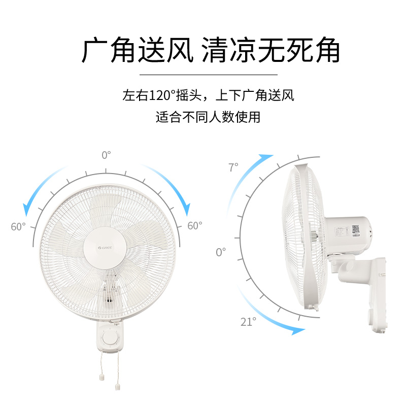 格力电风扇宿舍壁扇餐厅墙壁挂台式风扇家用节能16寸厨房大风壁 - 图2