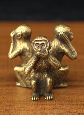 实心纯铜三不猴小摆件黄铜三勿猴不听不看不说猴子书房镇纸笔搁托