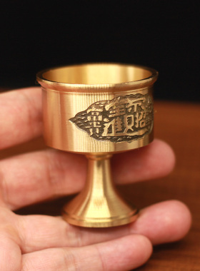 纯铜招财进宝财神观音供水杯酒杯