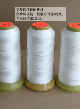 手工串珍珠项链白色珠宝玉线绳子