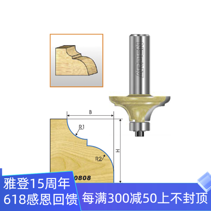 雅登二型跳桌刀木工铣刀电木开槽刀具修边机刀头雕刻机锣刀 - 图2