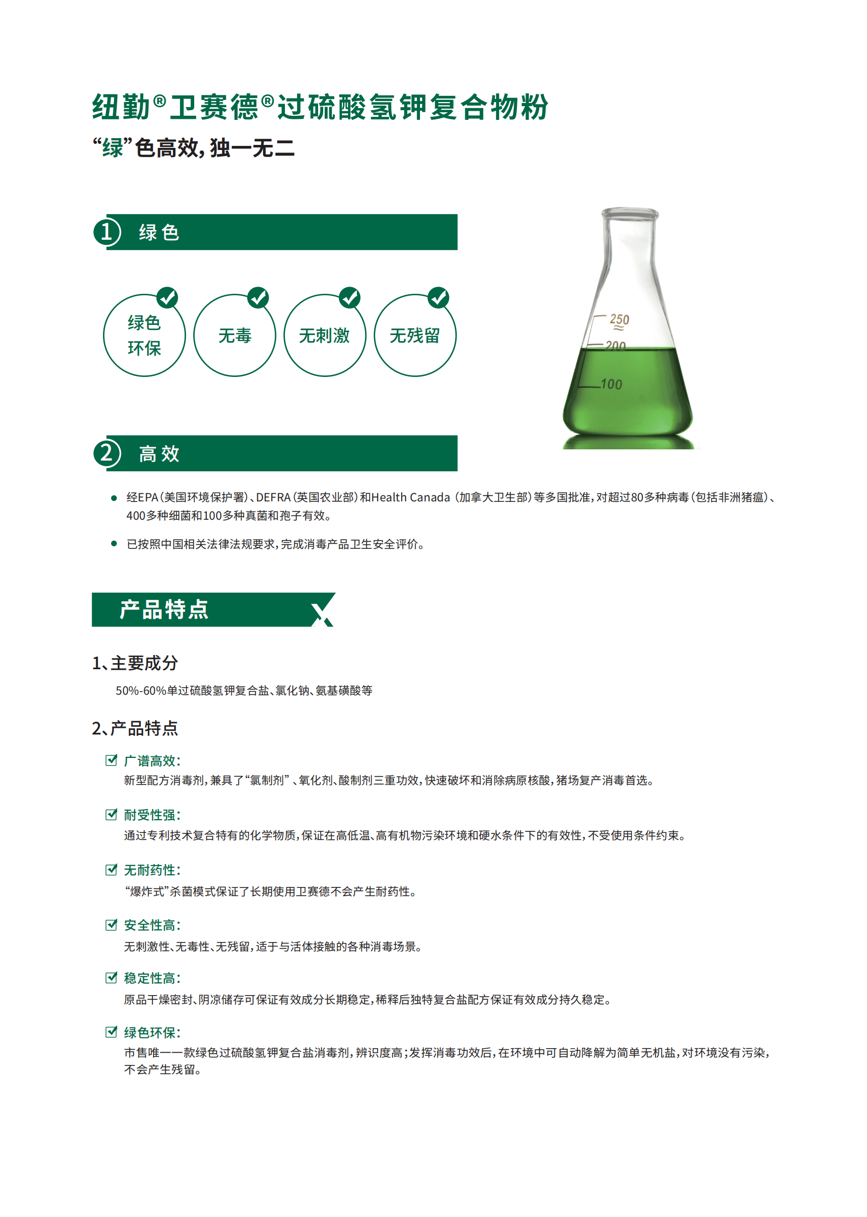 进口纽勤卫赛德消毒剂宠物狗猫洗澡对虾消毒青蛙歪头病水体消杀 - 图1