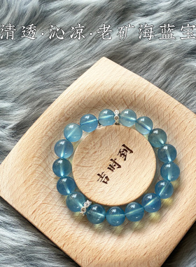 原创高端魔鬼蓝海蓝宝手串