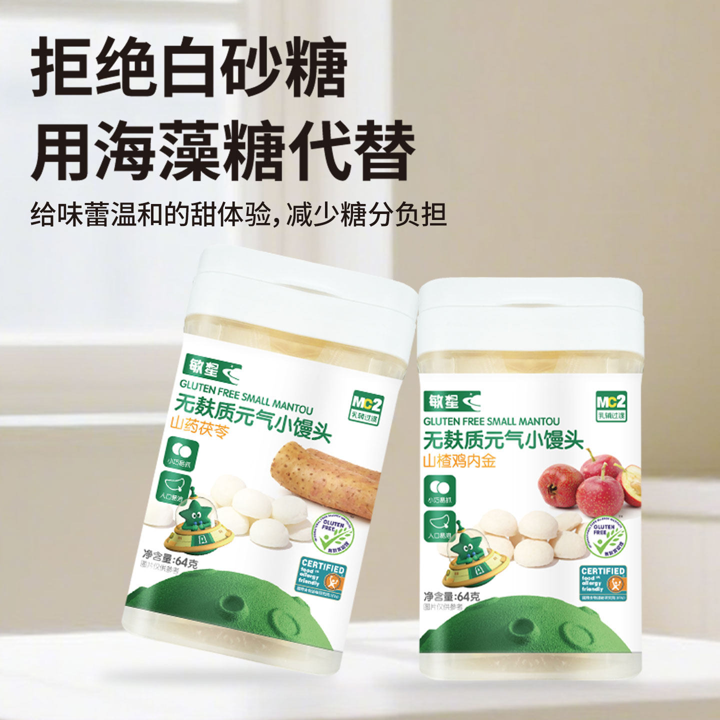 敏星无麸质元气小馒头入口易溶小巧易抓独立小包装儿童健康小零食,淘宝优惠券,粉丝福利购,淘宝优惠卷