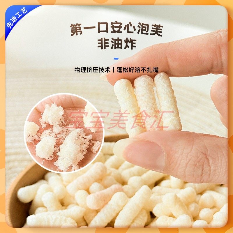 未零海绵宝宝婴幼儿手指泡芙条谷香易溶好抓握儿童营养健康小零食,淘宝优惠券,粉丝福利购,淘宝优惠卷
