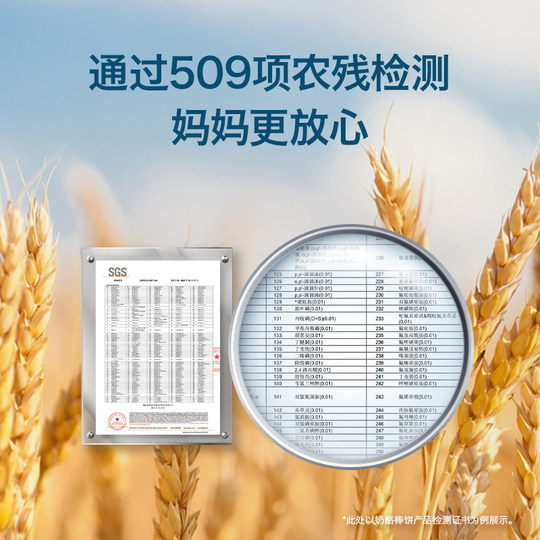 禾泱泱棒饼儿童手指饼干醇净香脆奶酪芝麻味韧性饼干磨牙棒口水饼