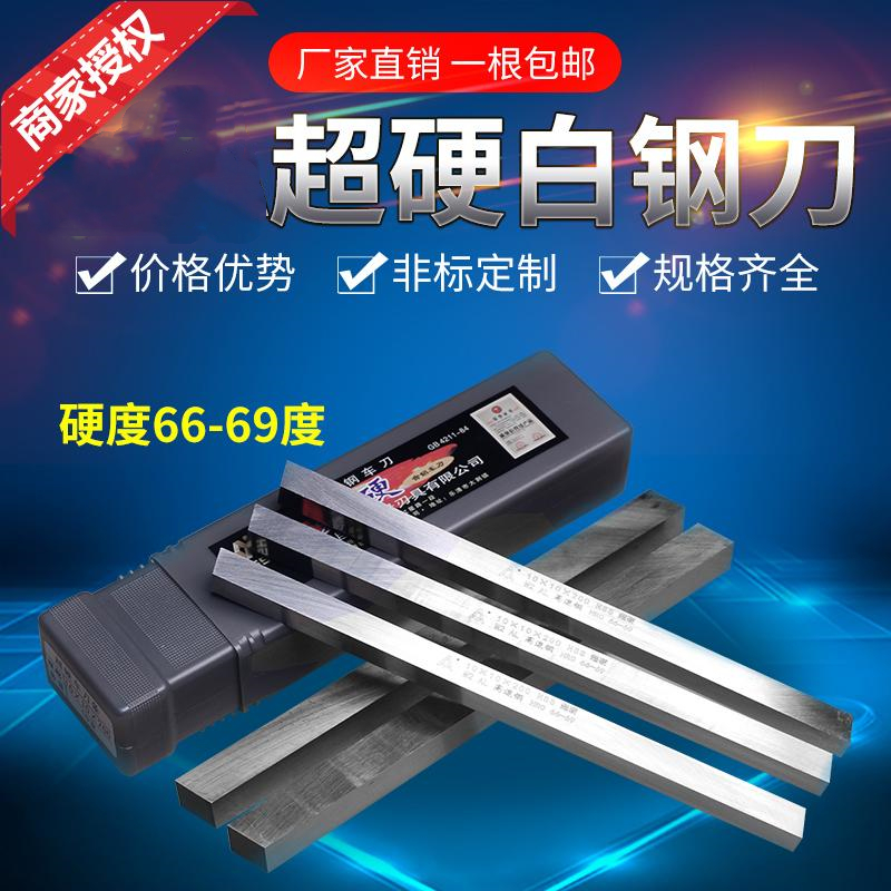 东方超硬白钢刀白钢条黑钢扁条高速钢车刀69度刀条进口M2/M35含钴 - 图0