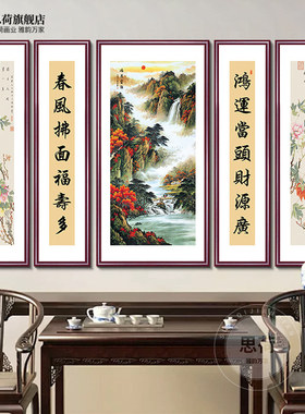 客厅装饰画中堂画农村堂屋字画风