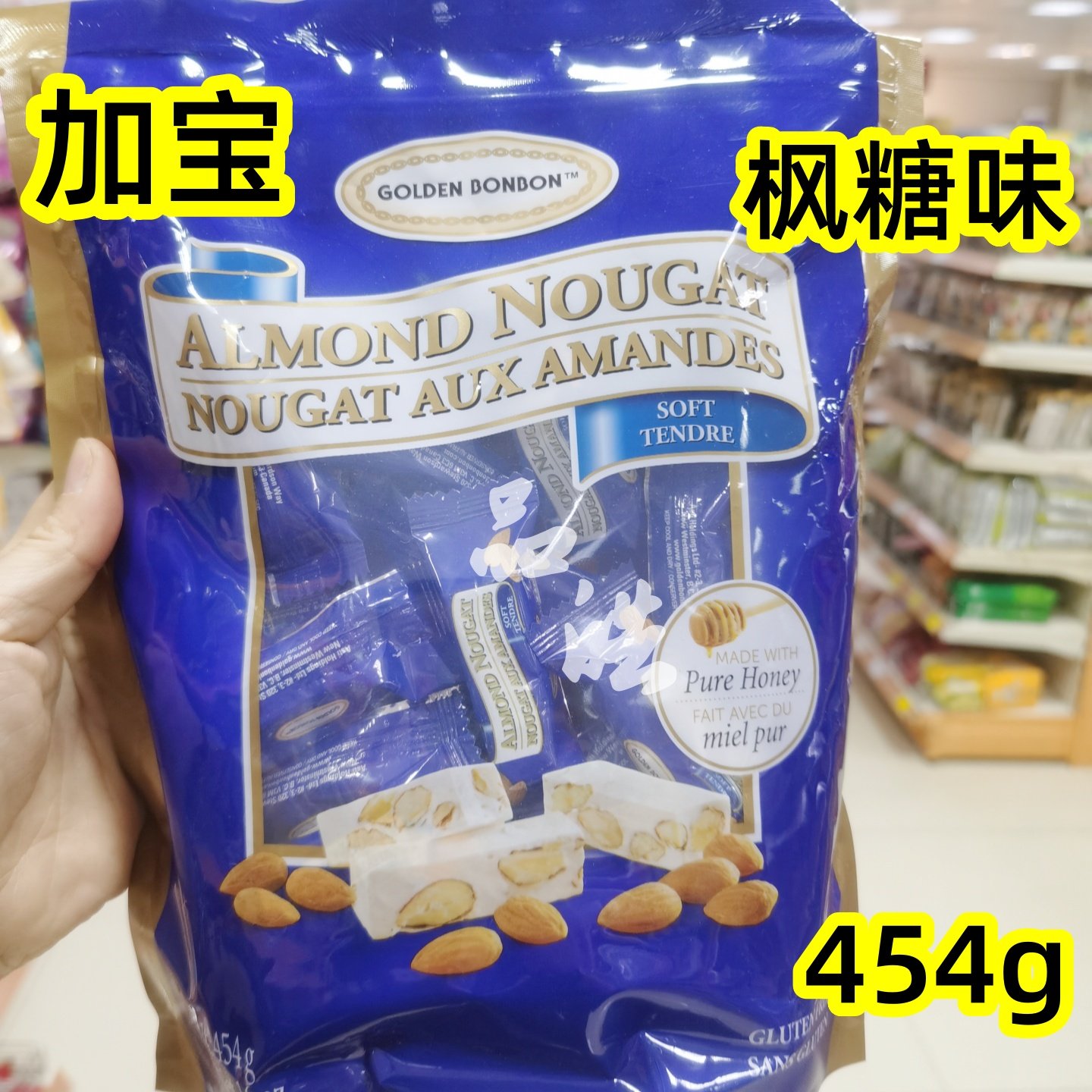 正品加拿大GOLDEN BONBON杏仁鸟结牛轧糖杂锦味454g进口零食糖果,淘宝优惠券,粉丝福利购,淘宝优惠卷
