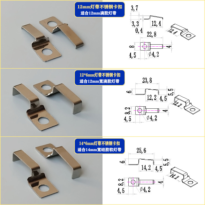 LED裸板灯条卡扣滴胶灯带固定卡子硅胶软灯带不锈钢户外固定卡码 - 图1