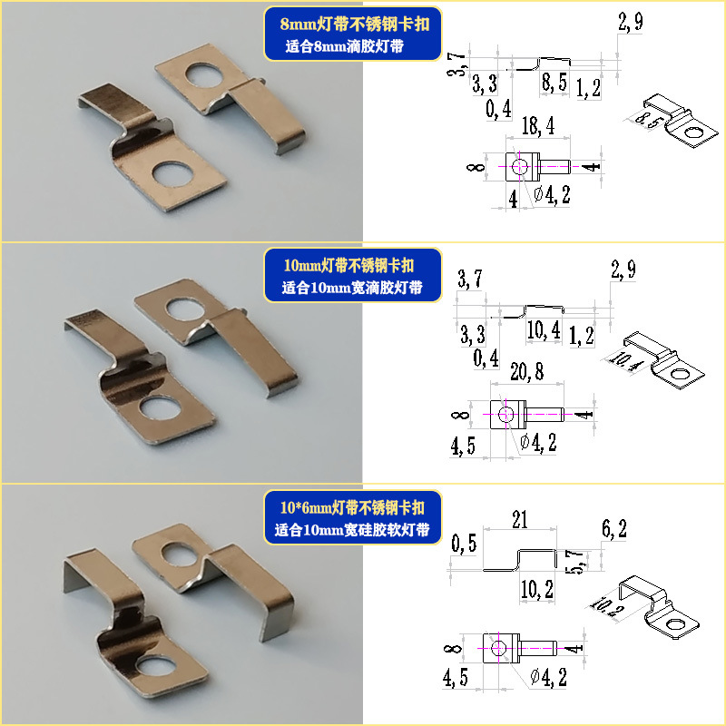 LED裸板灯条卡扣滴胶灯带固定卡子硅胶软灯带不锈钢户外固定卡码 - 图0