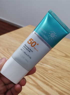 隔离保湿防晒霜SPF50+军训面部