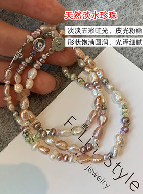 天然淡水巴洛克珍珠彩虹色多巴胺手链女轻奢精致小众手串