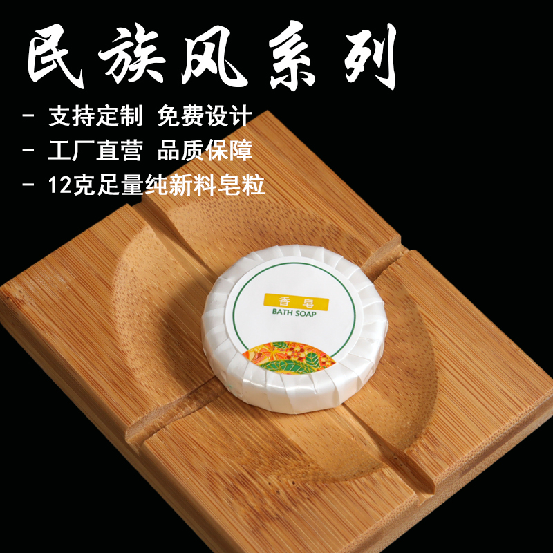 酒店一次性小香皂宾馆12克圆形肥皂洗浴客房用品定制15g20g30g - 图1