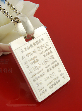 原创心咒光明真言刻字包邮足银