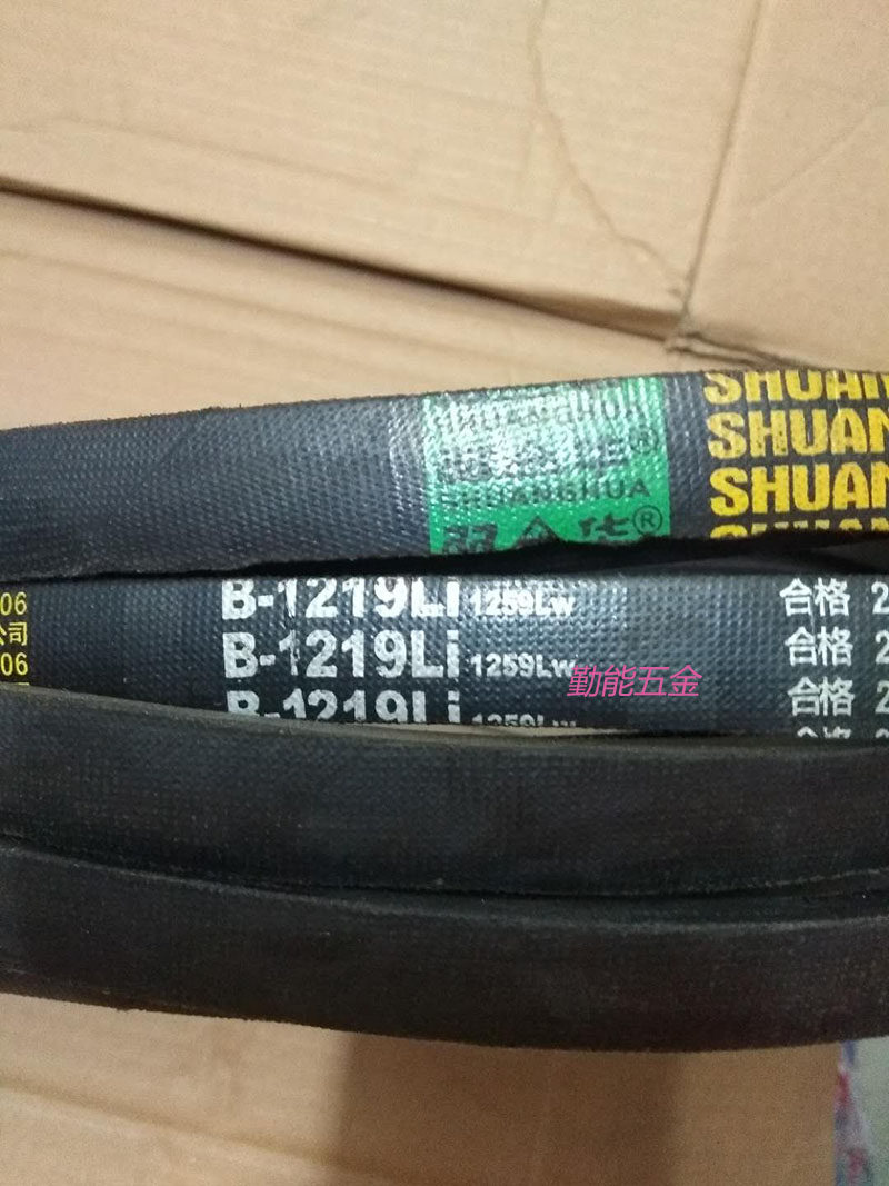 shuanghua双华b型三角带B800-2540橡胶皮带工业电机用传动带大全,淘宝优惠券,粉丝福利购,淘宝优惠卷