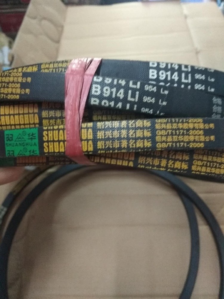 shuanghua双华b型三角带B800-2540橡胶皮带工业电机用传动带大全,淘宝优惠券,粉丝福利购,淘宝优惠卷