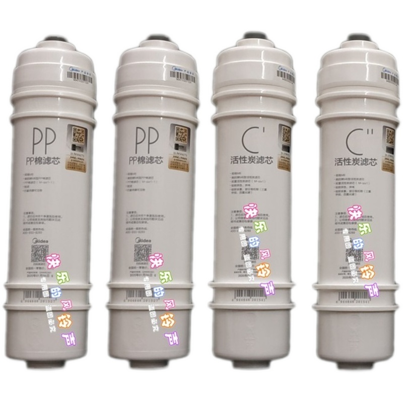 美的净水器一年耗材量MU104-5/MU131-5/MU106-D/MU136A-4滤芯PP棉 - 图3